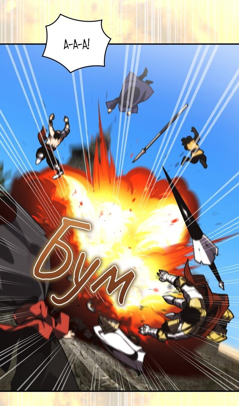 Манга Я обречён на величие! - Глава 205 Страница 24