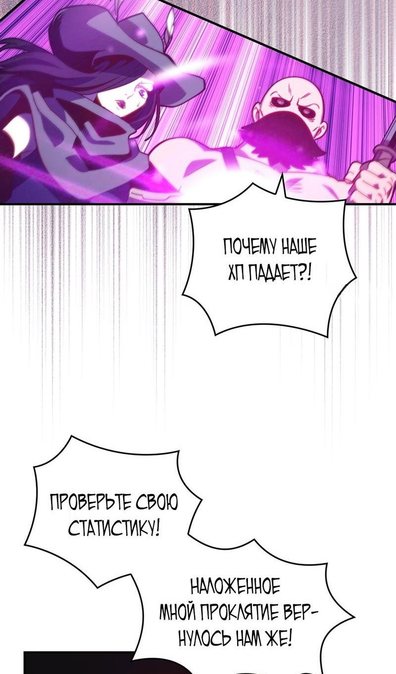 Манга Я обречён на величие! - Глава 205 Страница 49