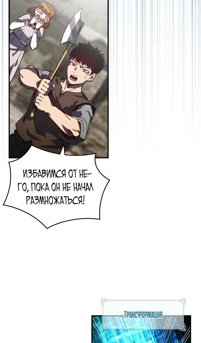 Манга Я обречён на величие! - Глава 205 Страница 4