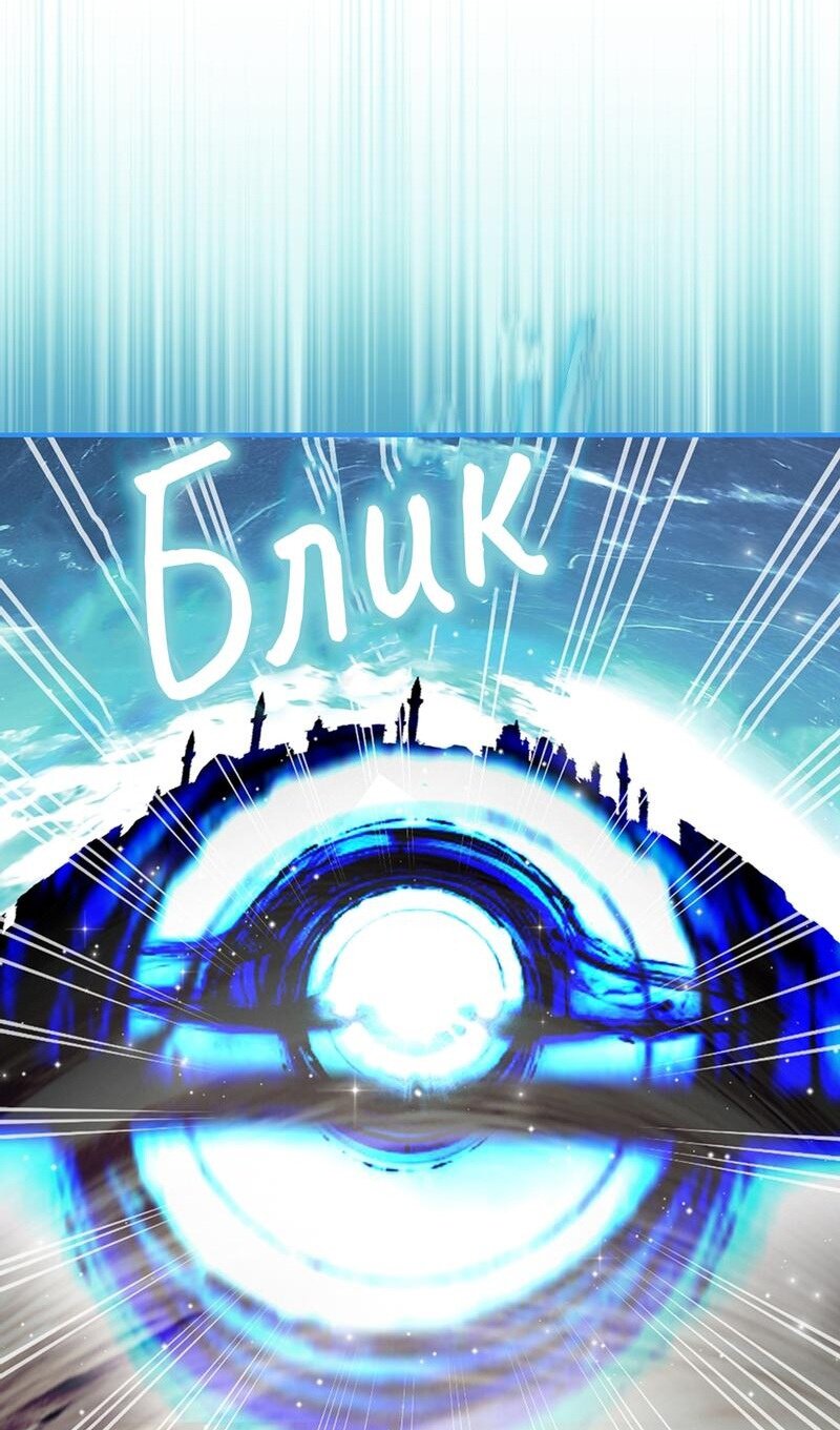 Манга Я обречён на величие! - Глава 205 Страница 73