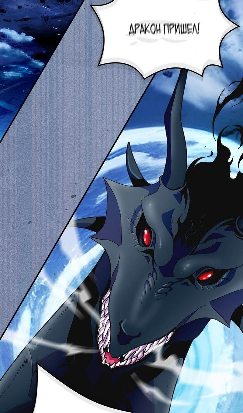 Манга Я обречён на величие! - Глава 205 Страница 63