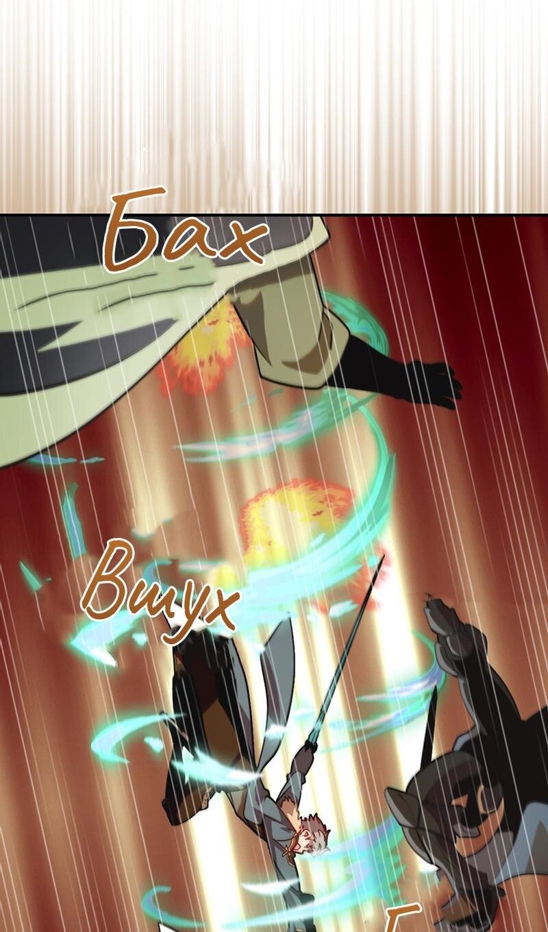 Манга Я обречён на величие! - Глава 205 Страница 34