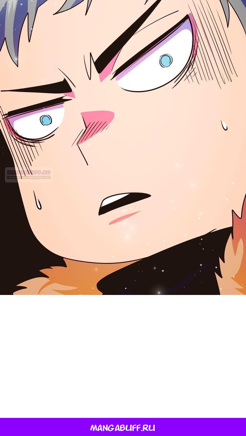 Манга Я обречён на величие! - Глава 205 Страница 84