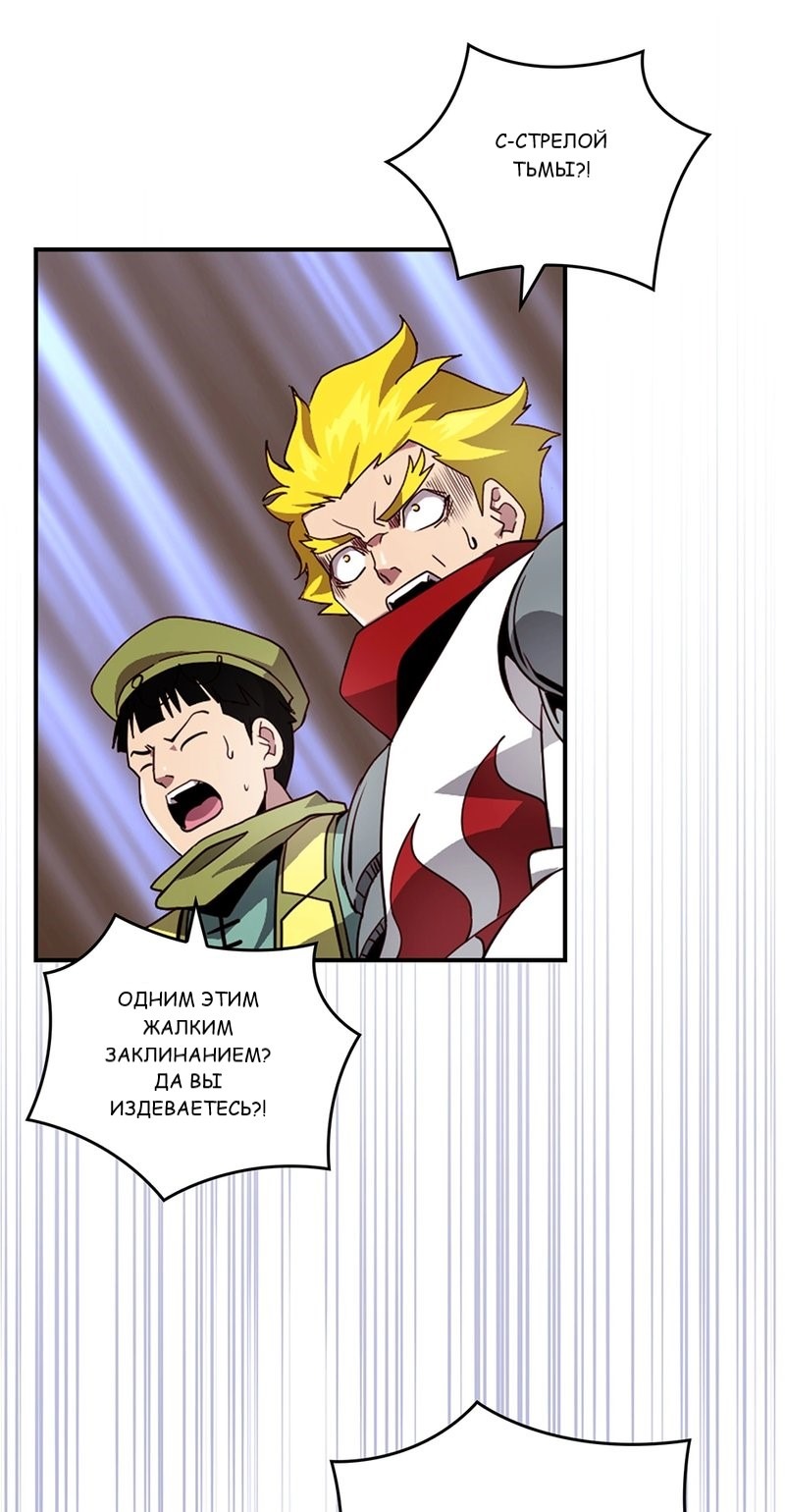 Манга Я обречён на величие! - Глава 209 Страница 30