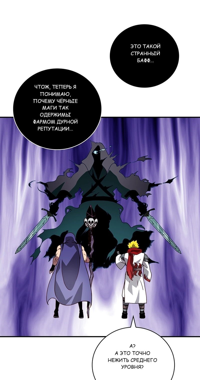 Манга Я обречён на величие! - Глава 209 Страница 19