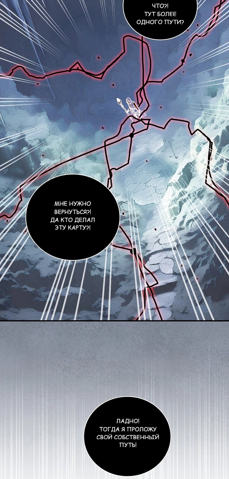 Манга Я обречён на величие! - Глава 209 Страница 25