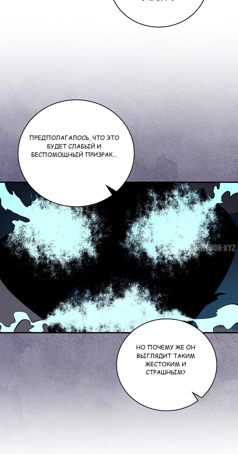 Манга Я обречён на величие! - Глава 209 Страница 20