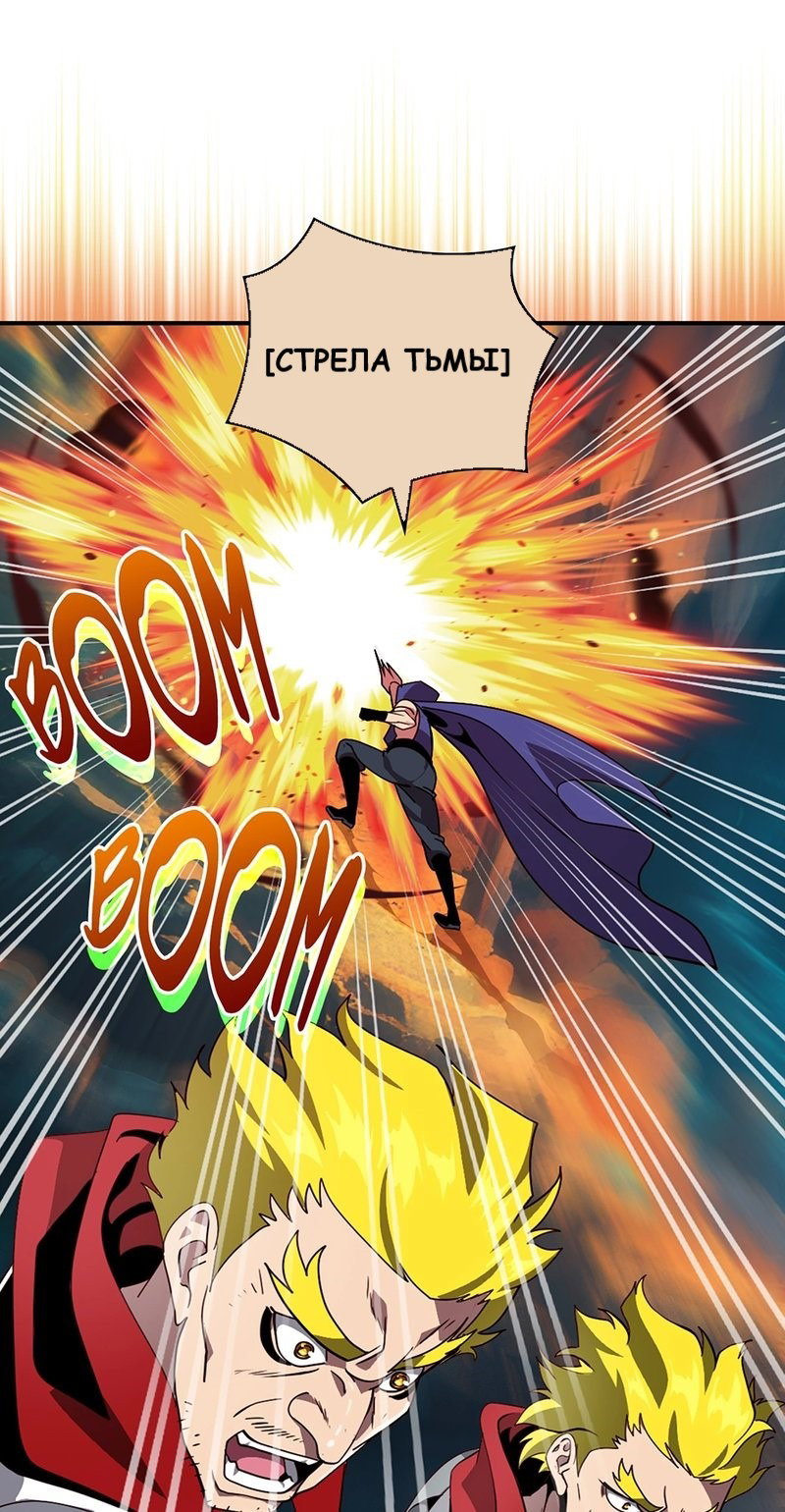 Манга Я обречён на величие! - Глава 209 Страница 27