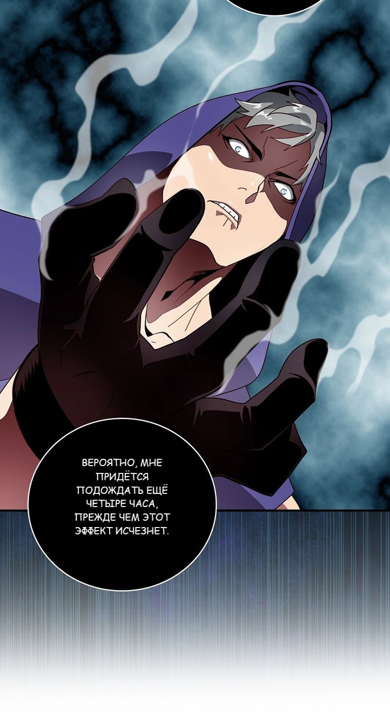 Манга Я обречён на величие! - Глава 209 Страница 16