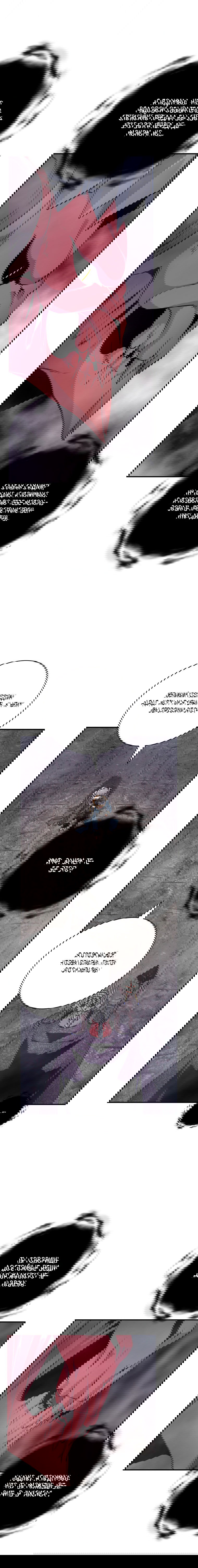 Манга Я обречён на величие! - Глава 121 Страница 6