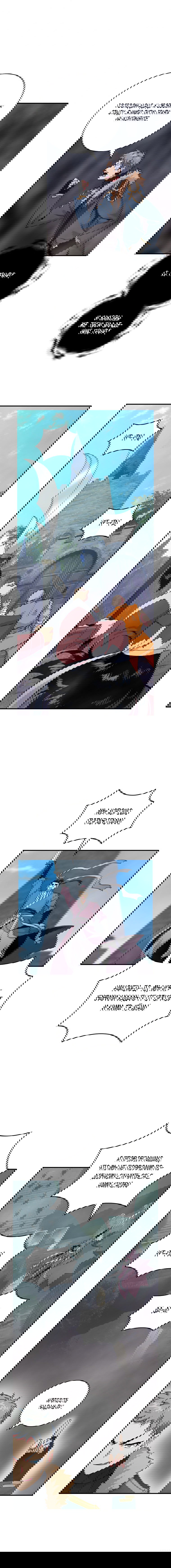 Манга Я обречён на величие! - Глава 121 Страница 4