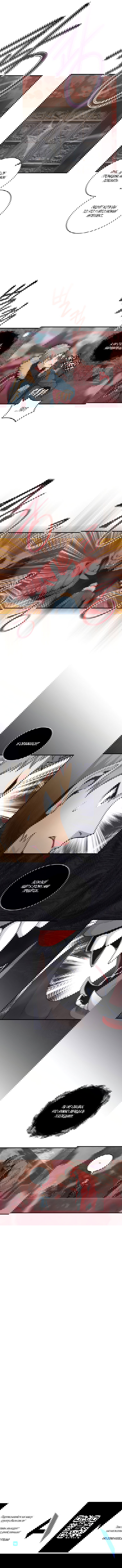 Манга Я обречён на величие! - Глава 120 Страница 6