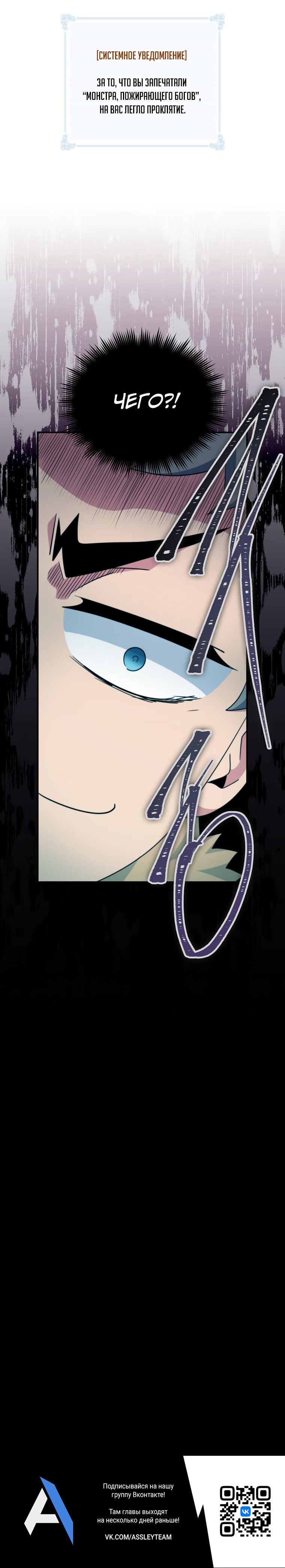 Манга Я обречён на величие! - Глава 115 Страница 12