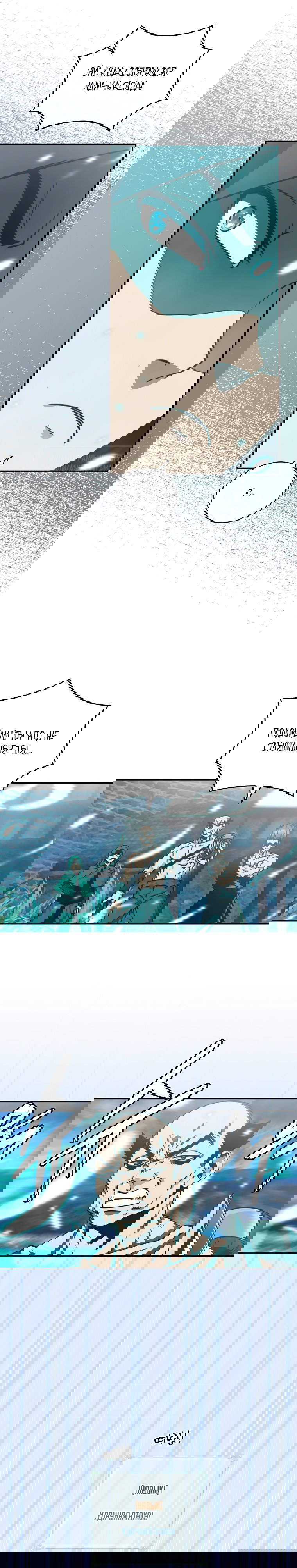 Манга Я обречён на величие! - Глава 150 Страница 16