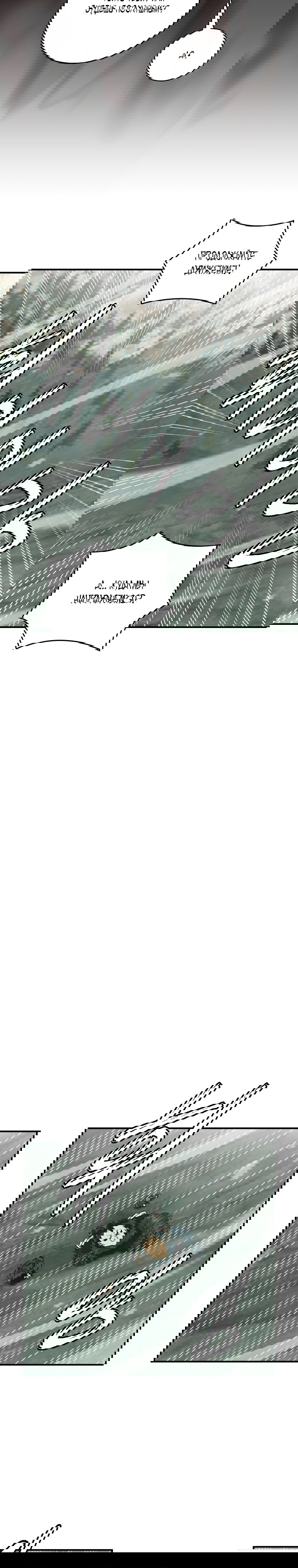 Манга Я обречён на величие! - Глава 150 Страница 20