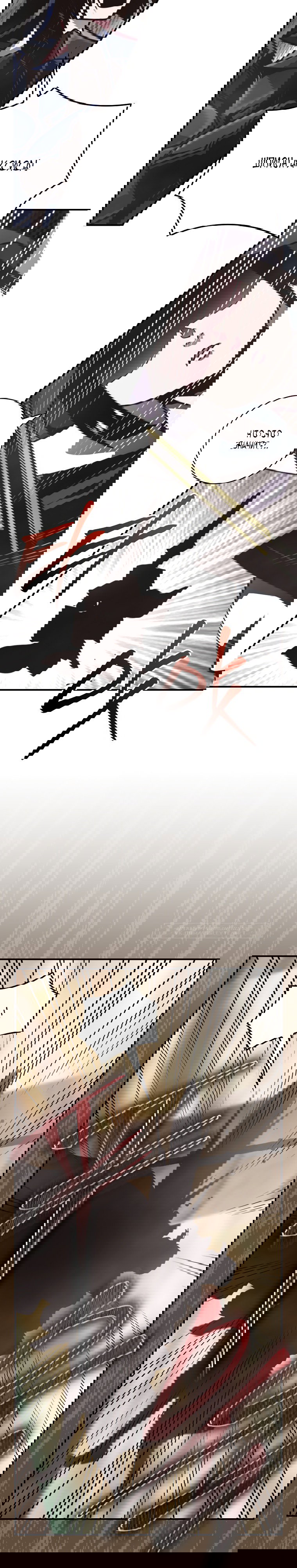 Манга Я обречён на величие! - Глава 150 Страница 34