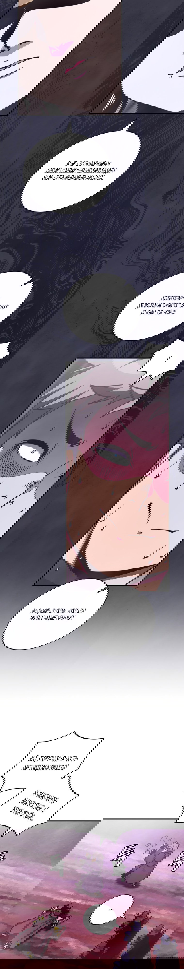 Манга Я обречён на величие! - Глава 150 Страница 8