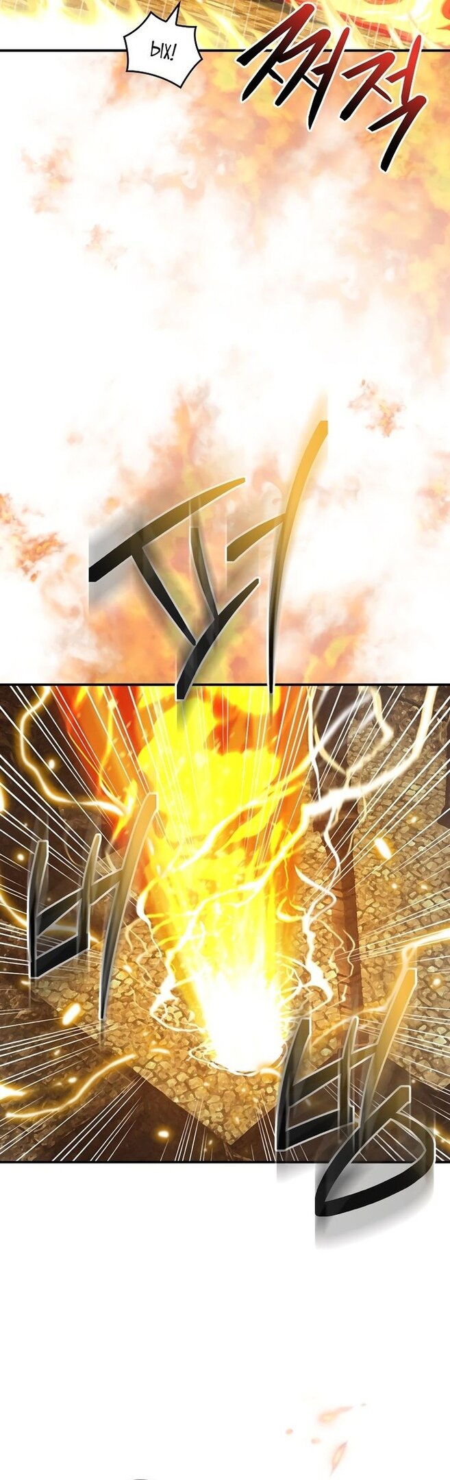 Манга Я обречён на величие! - Глава 152 Страница 17