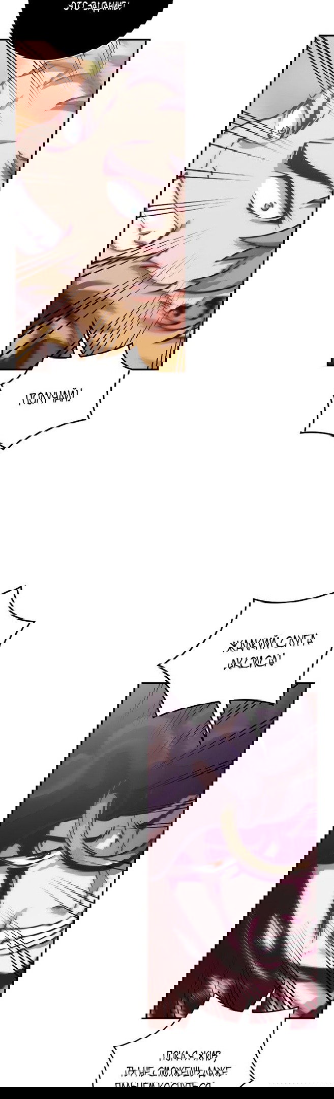 Манга Я обречён на величие! - Глава 152 Страница 13