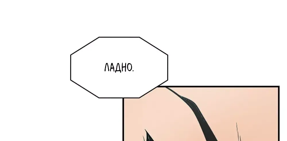 Манга Я обречён на величие! - Глава 200 Страница 40