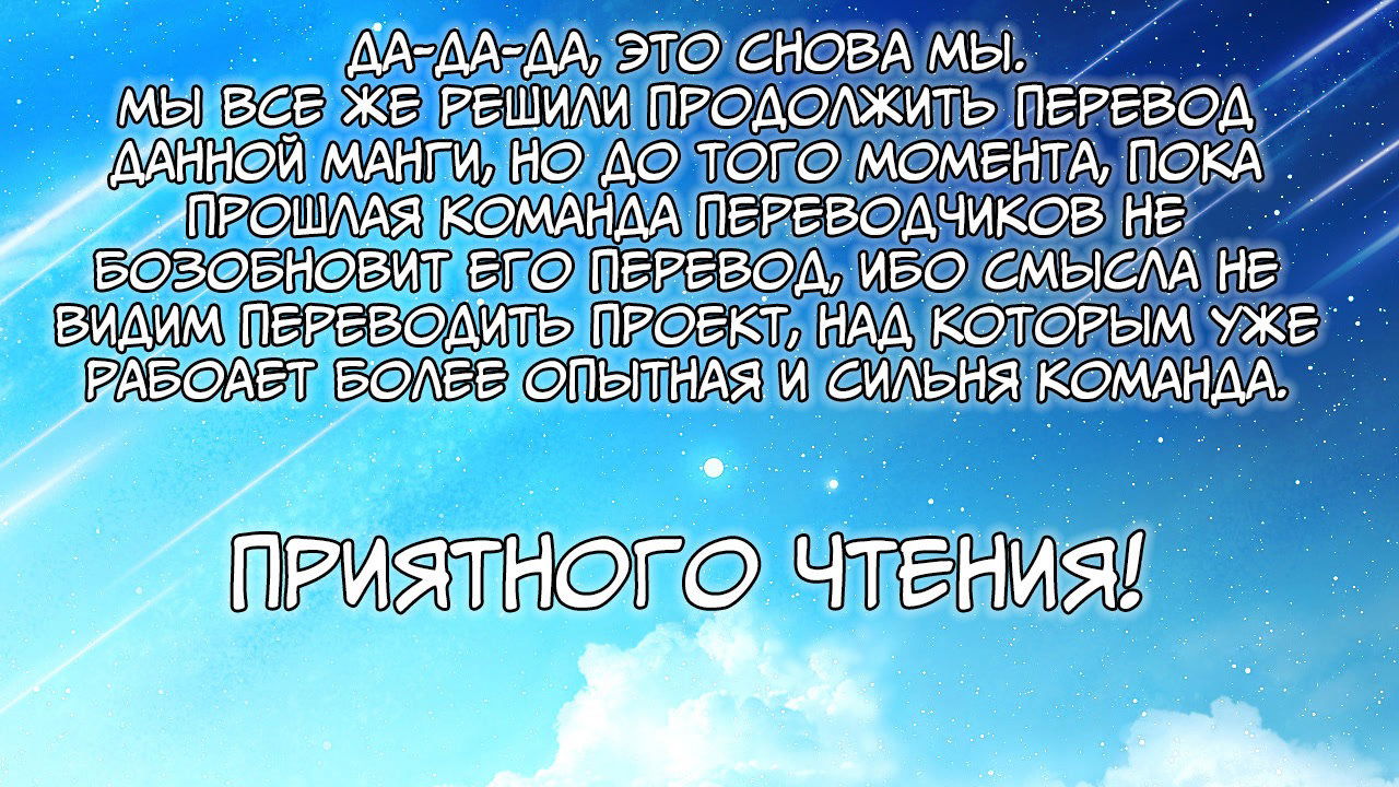 Манга Сика Вульф - Глава 16 Страница 1