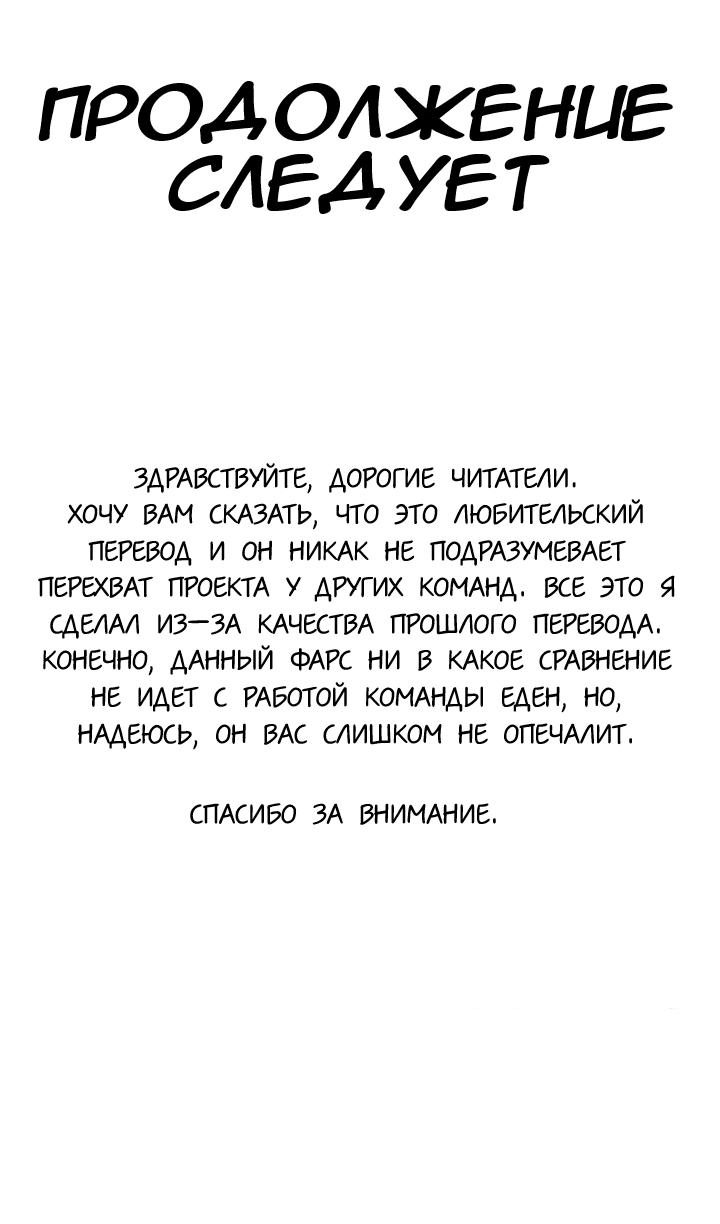 Манга Сика Вульф - Глава 13 Страница 7
