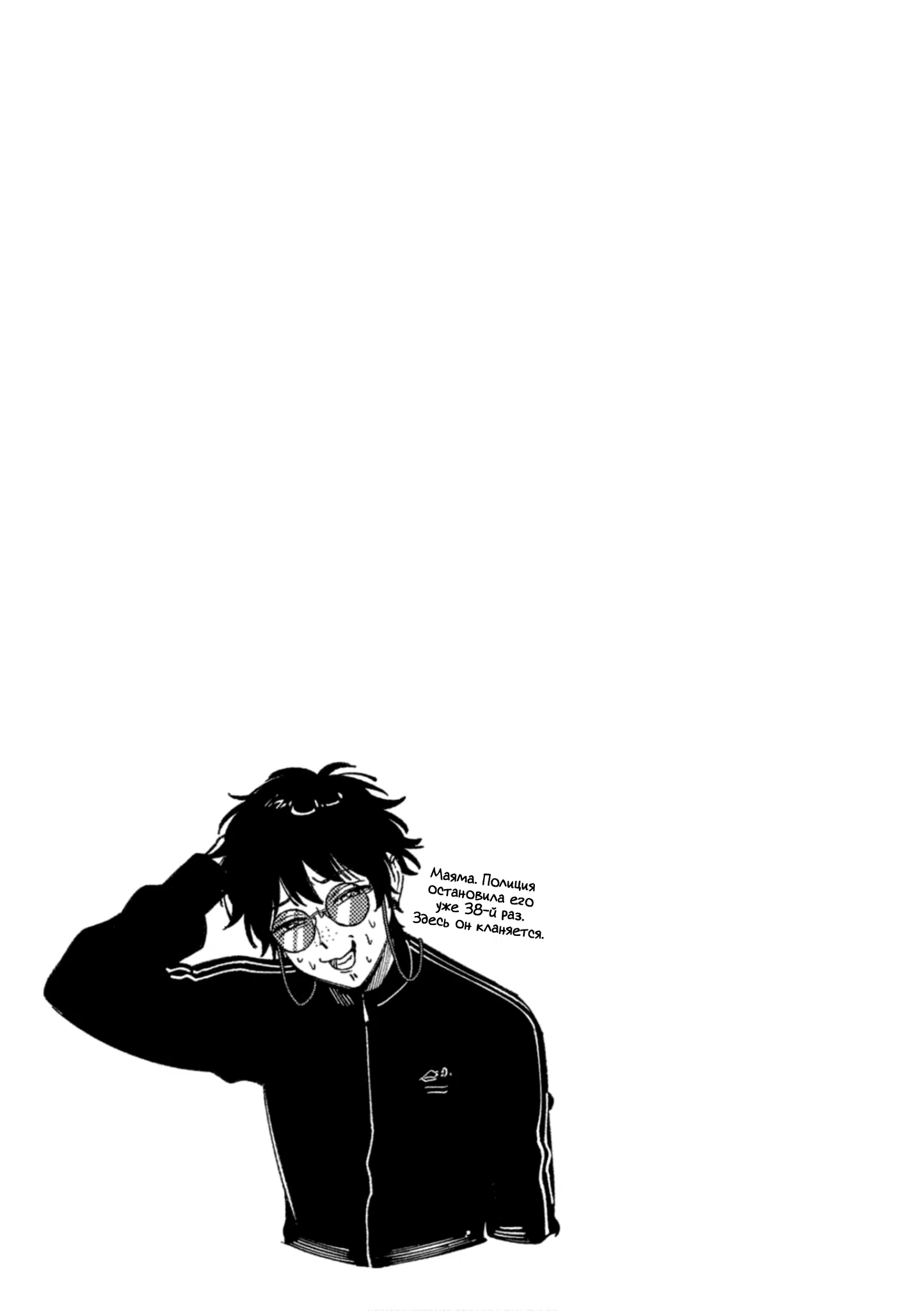 Манга Мир из BL против натурала - Глава 81 Страница 6