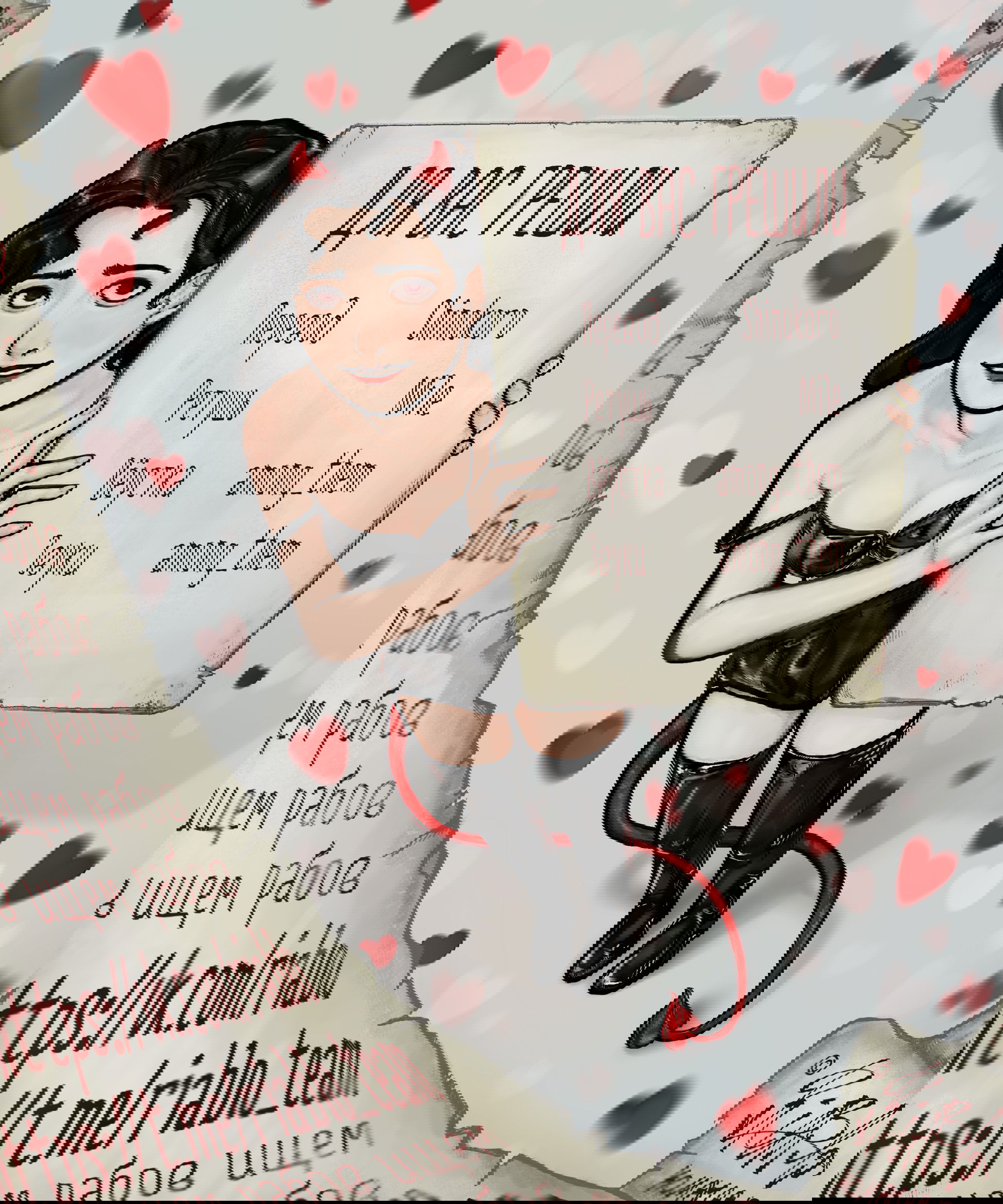 Манга Мир из BL против натурала - Глава 83 Страница 8