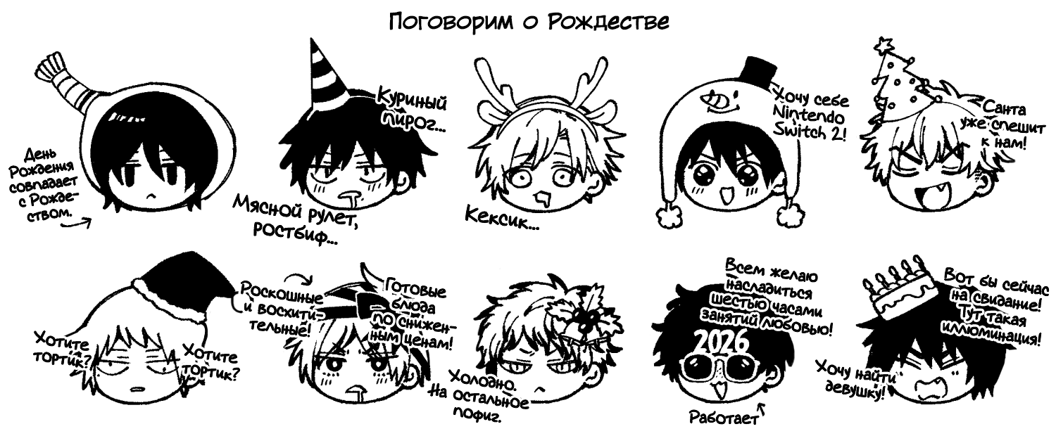 Манга Мир из BL против натурала - Глава 84 Страница 9