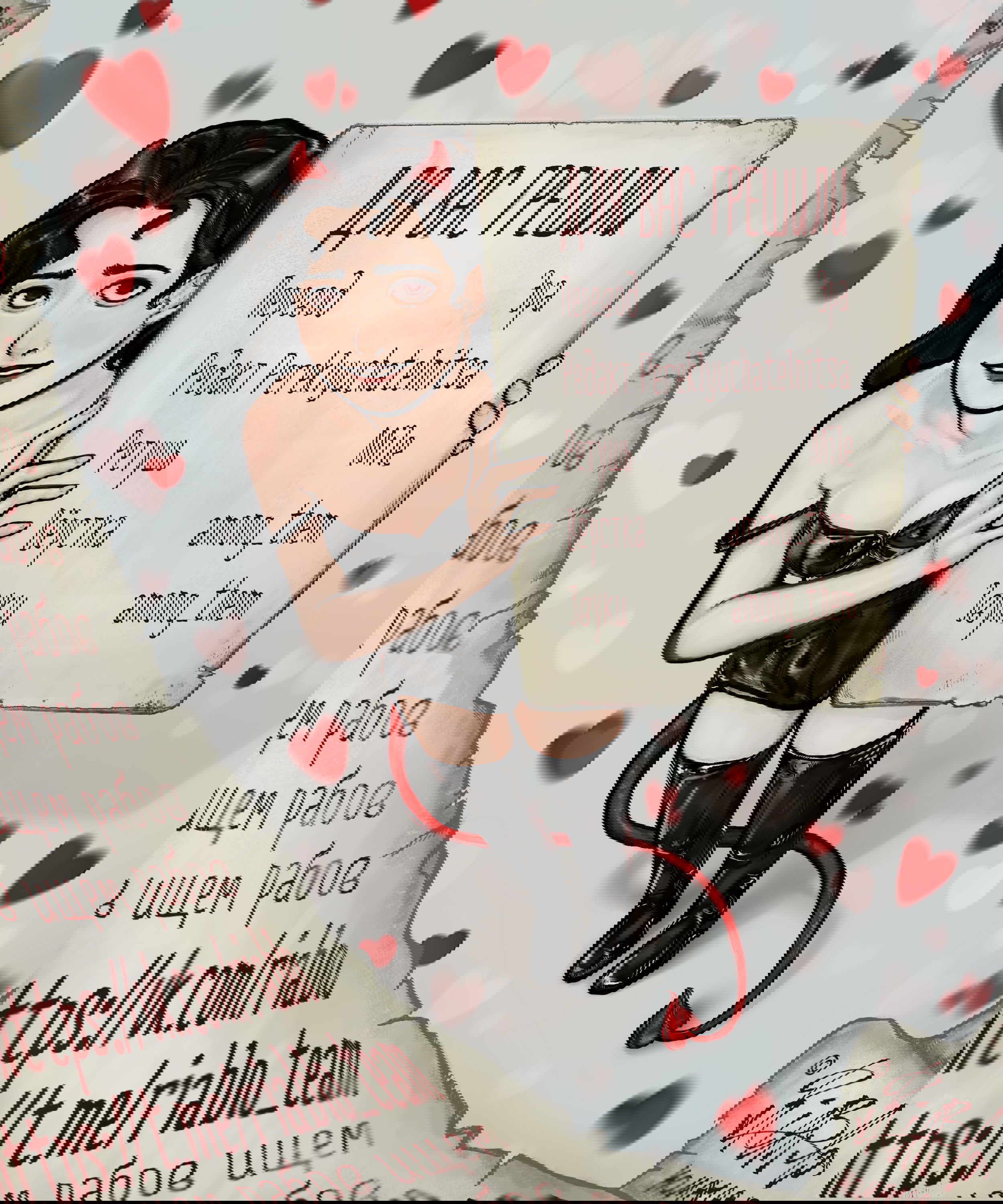 Манга Мир из BL против натурала - Глава 84 Страница 10