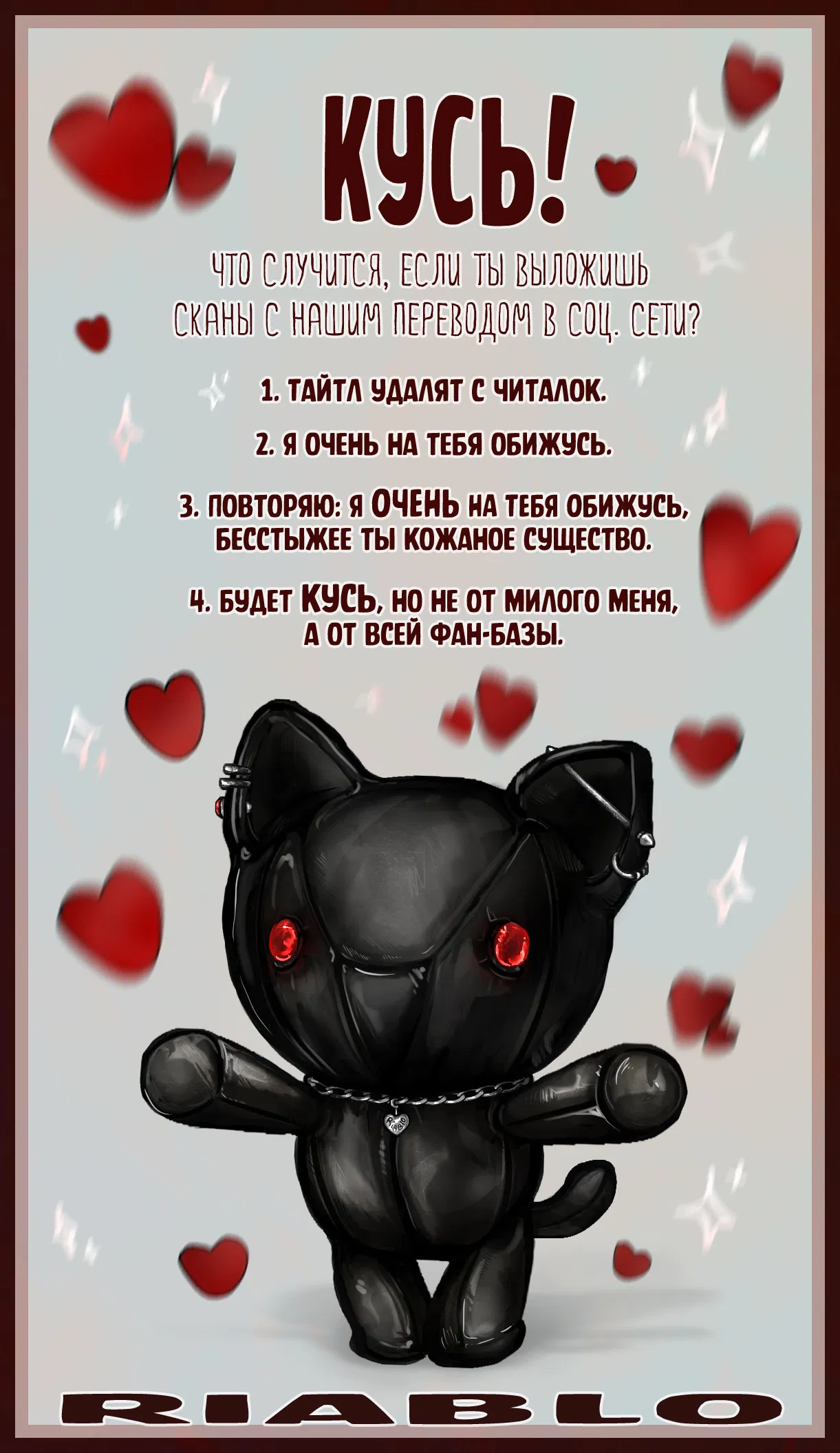 Манга Мир из BL против натурала - Глава 85 Страница 1