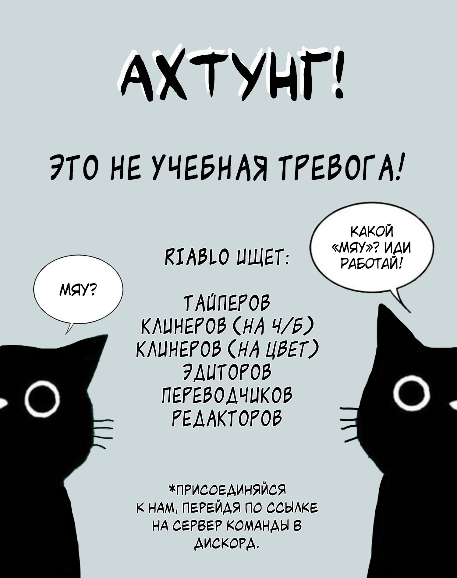 Манга Мир из BL против натурала - Глава 19.5 Страница 14