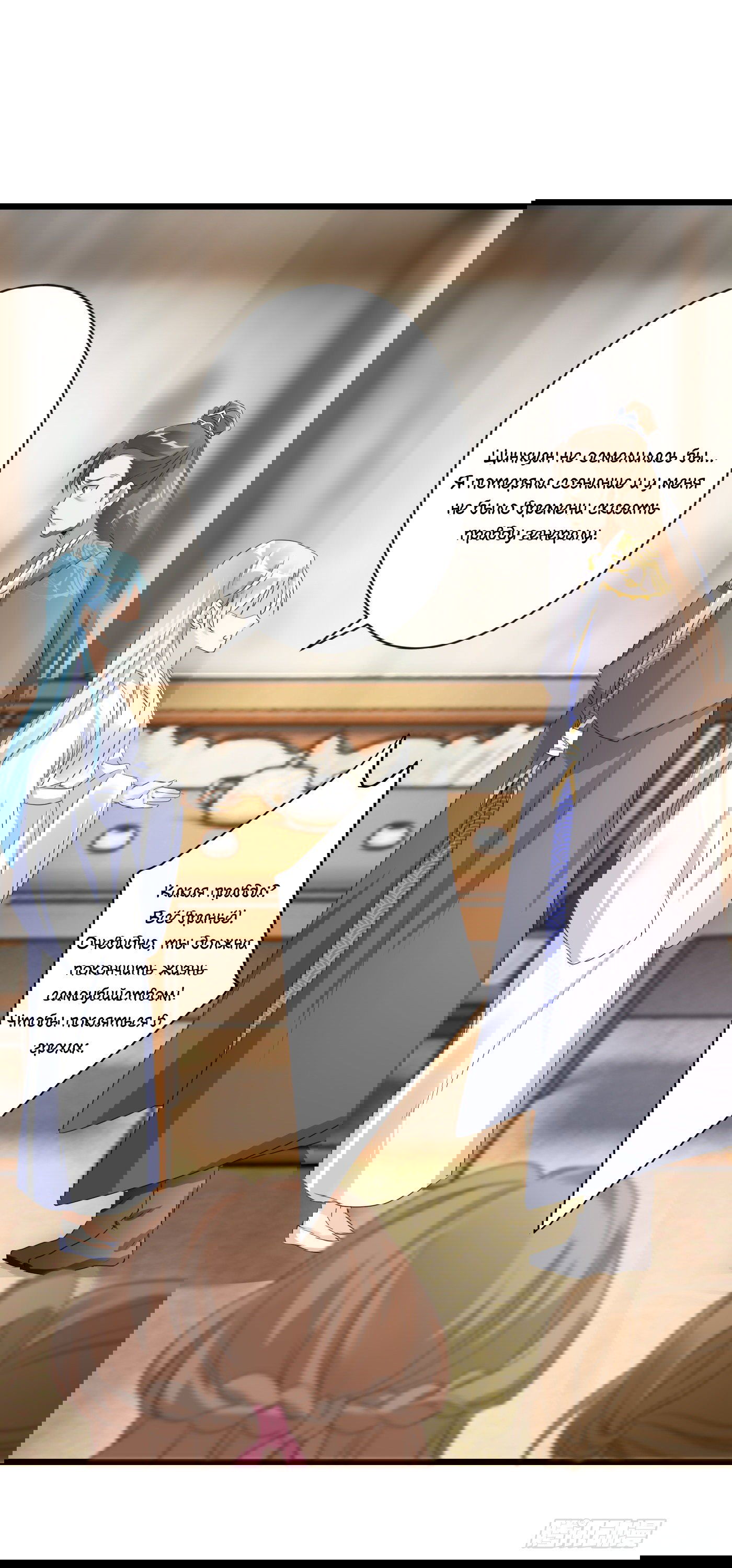Манга Возвращение Феникса: любимая наложница-судмедэксперт Лэн Ван - Глава 1 Страница 22