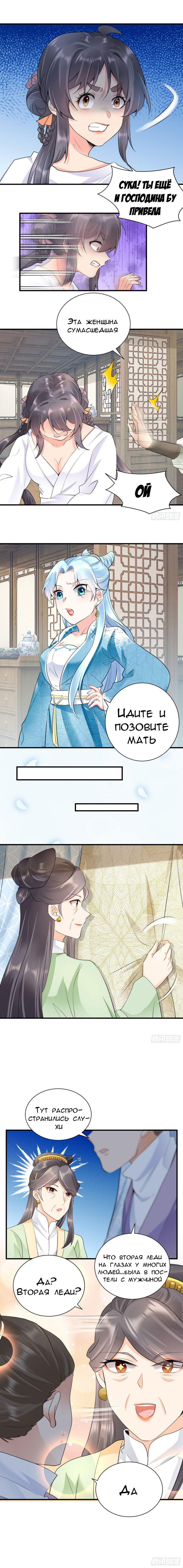 Манга Возвращение Феникса: любимая наложница-судмедэксперт Лэн Ван - Глава 45 Страница 5