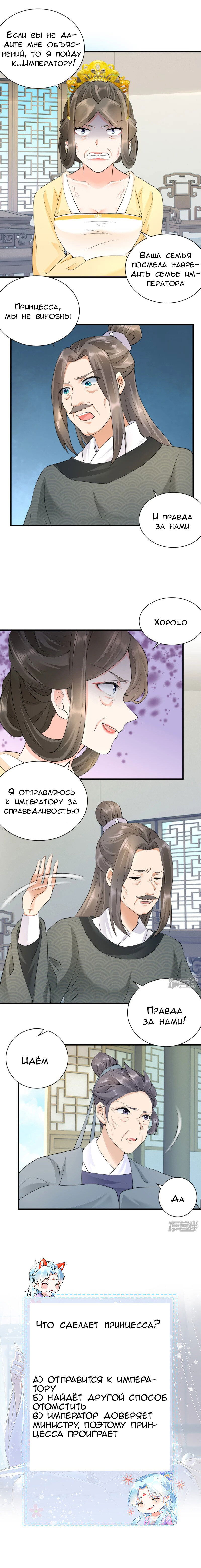 Манга Возвращение Феникса: любимая наложница-судмедэксперт Лэн Ван - Глава 48 Страница 7