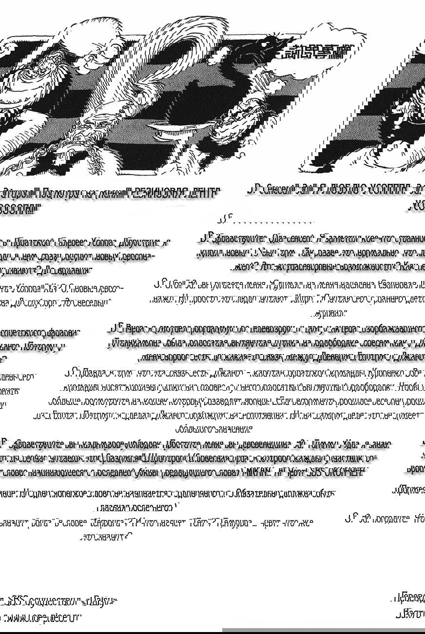Манга Ван Пис (цветная версия) - Глава 124 Страница 20