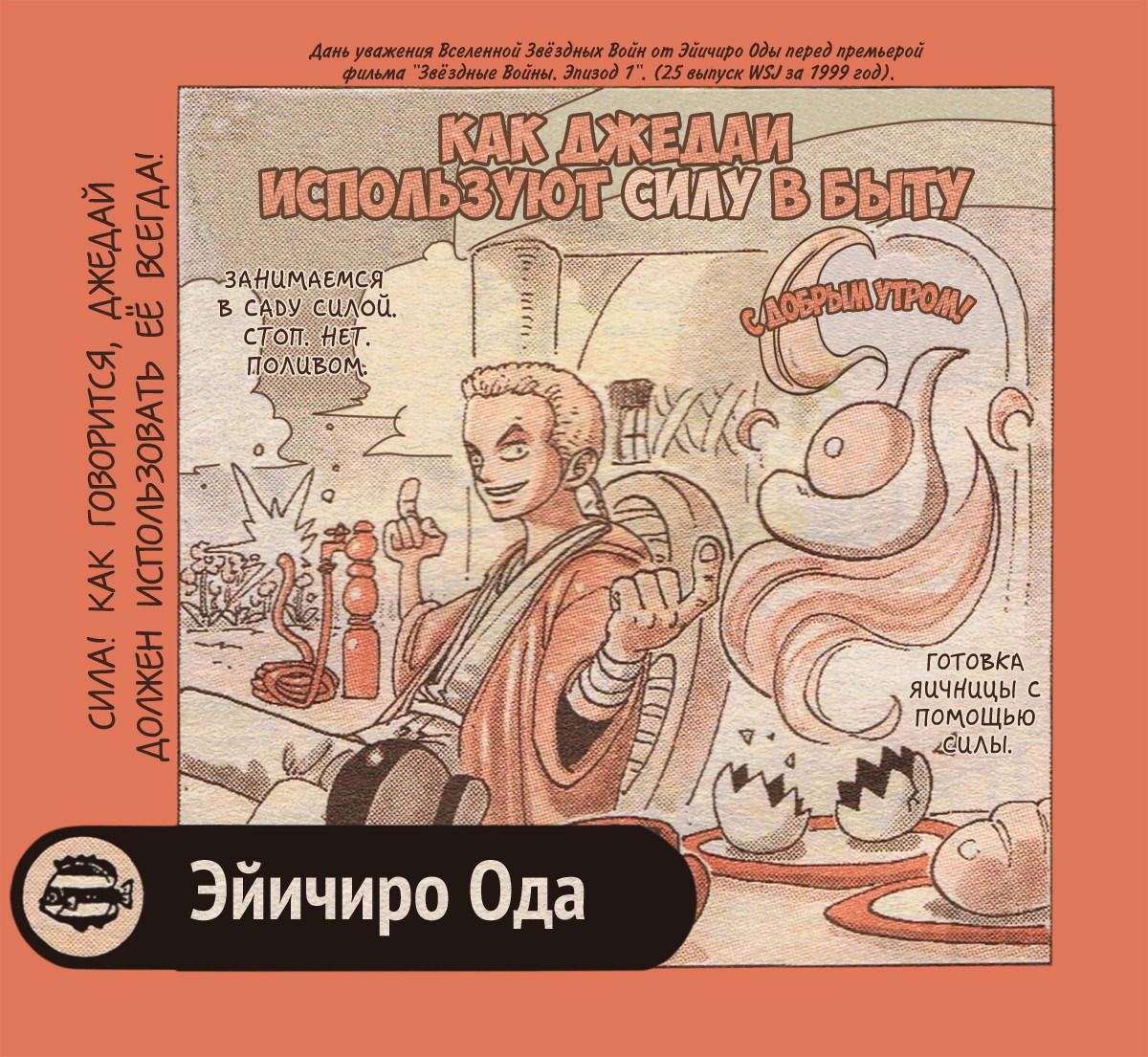 Манга Ван Пис (цветная версия) - Глава 88 Страница 21