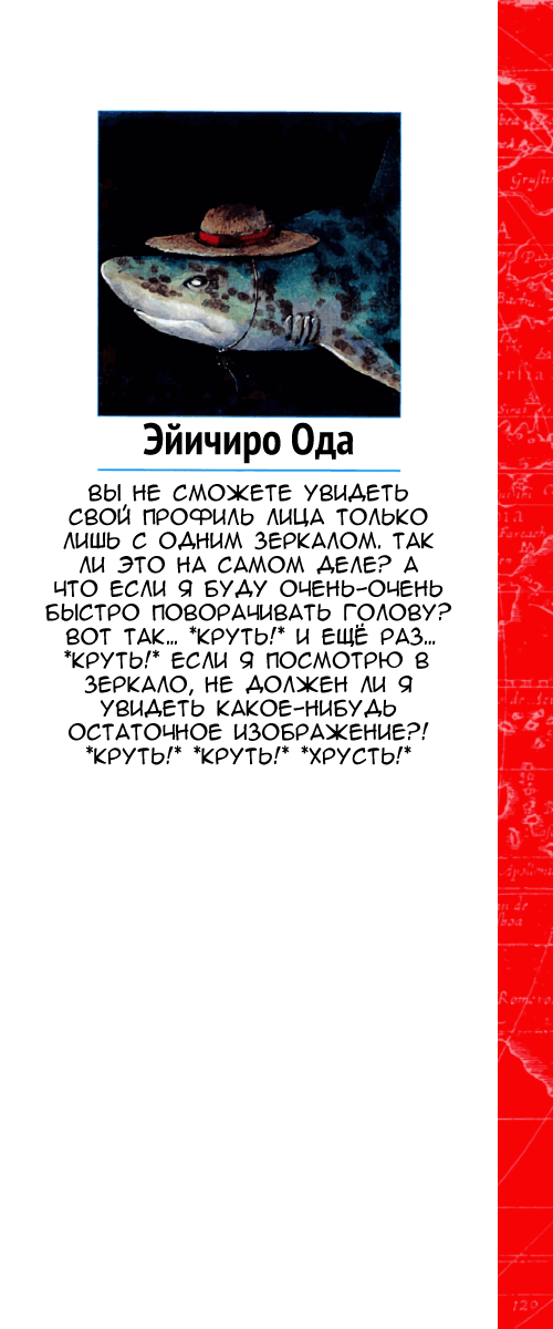 Манга Ван Пис (цветная версия) - Глава 54 Страница 2