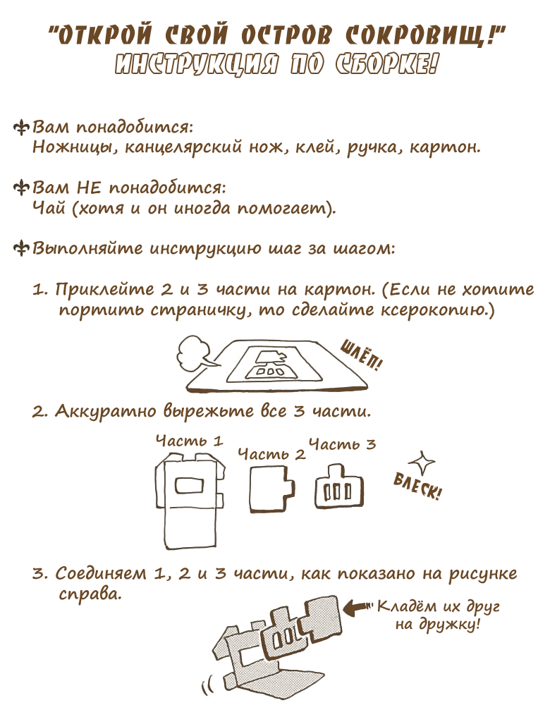 Манга Ван Пис (цветная версия) - Глава 26 Страница 23