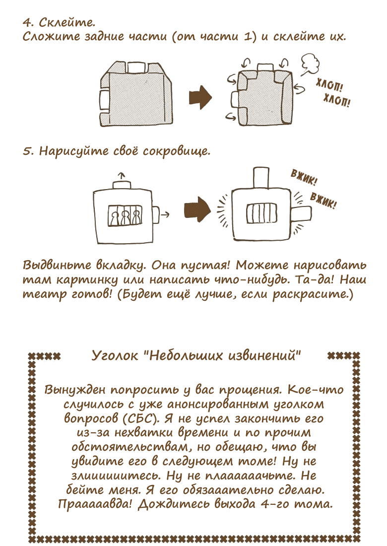 Манга Ван Пис (цветная версия) - Глава 26 Страница 24