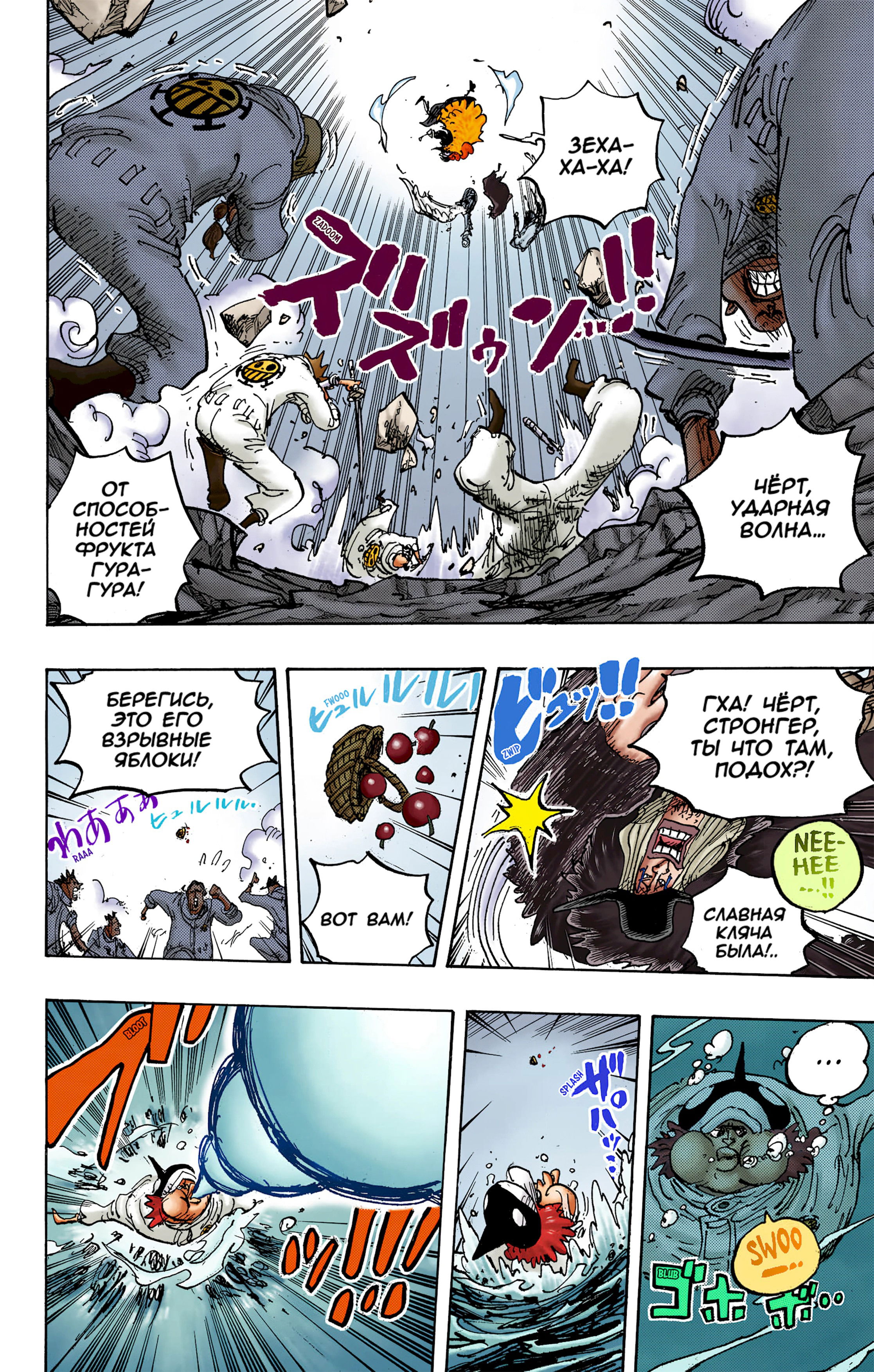 Манга Ван Пис (цветная версия) - Глава 1064 Страница 3