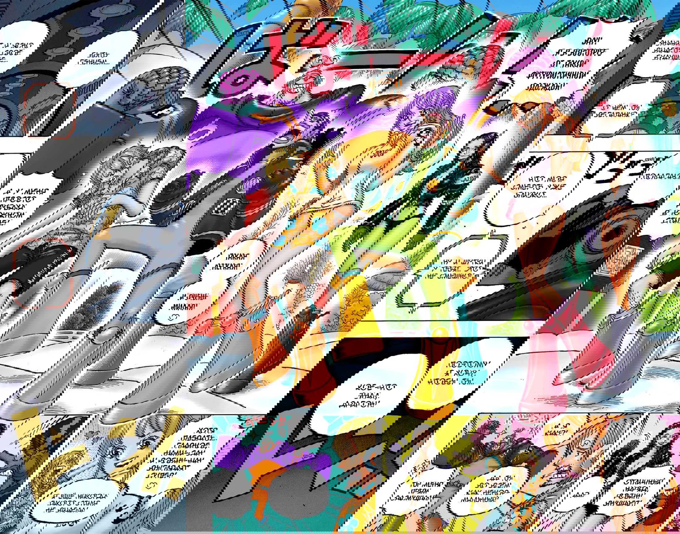 Манга Ван Пис (цветная версия) - Глава 1064 Страница 14