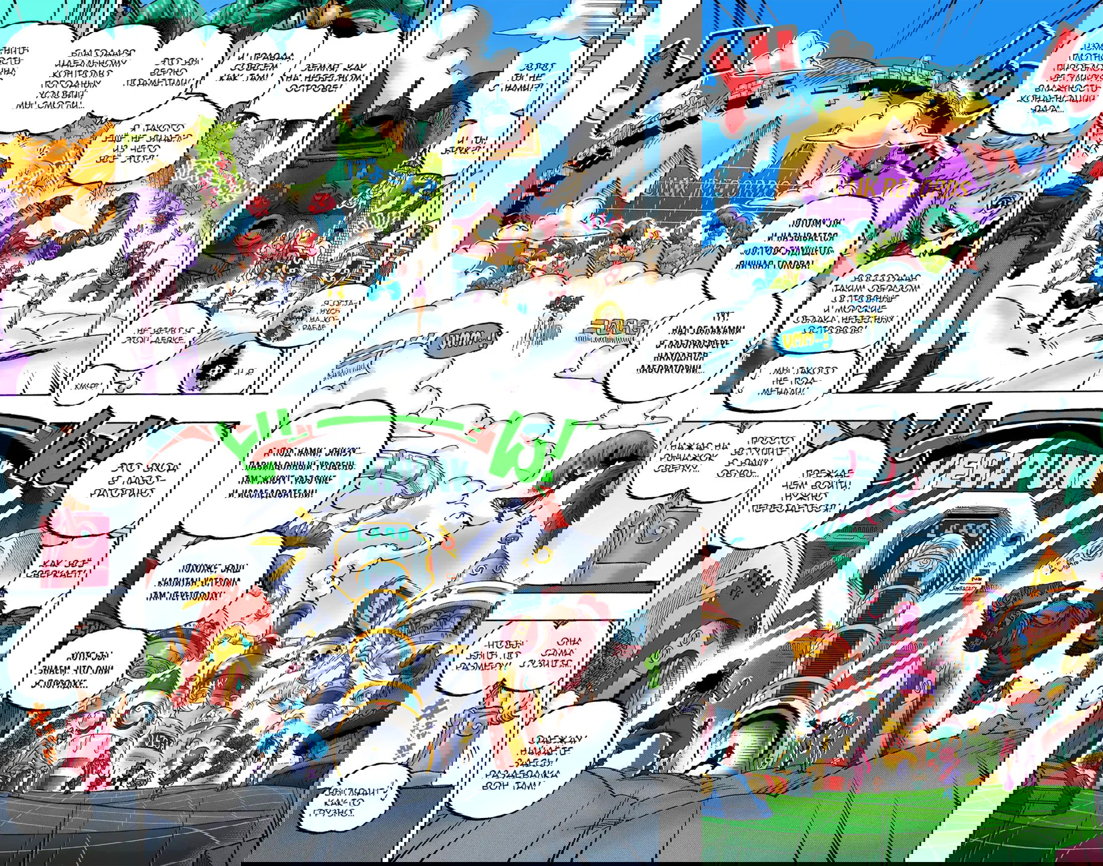 Манга Ван Пис (цветная версия) - Глава 1064 Страница 13