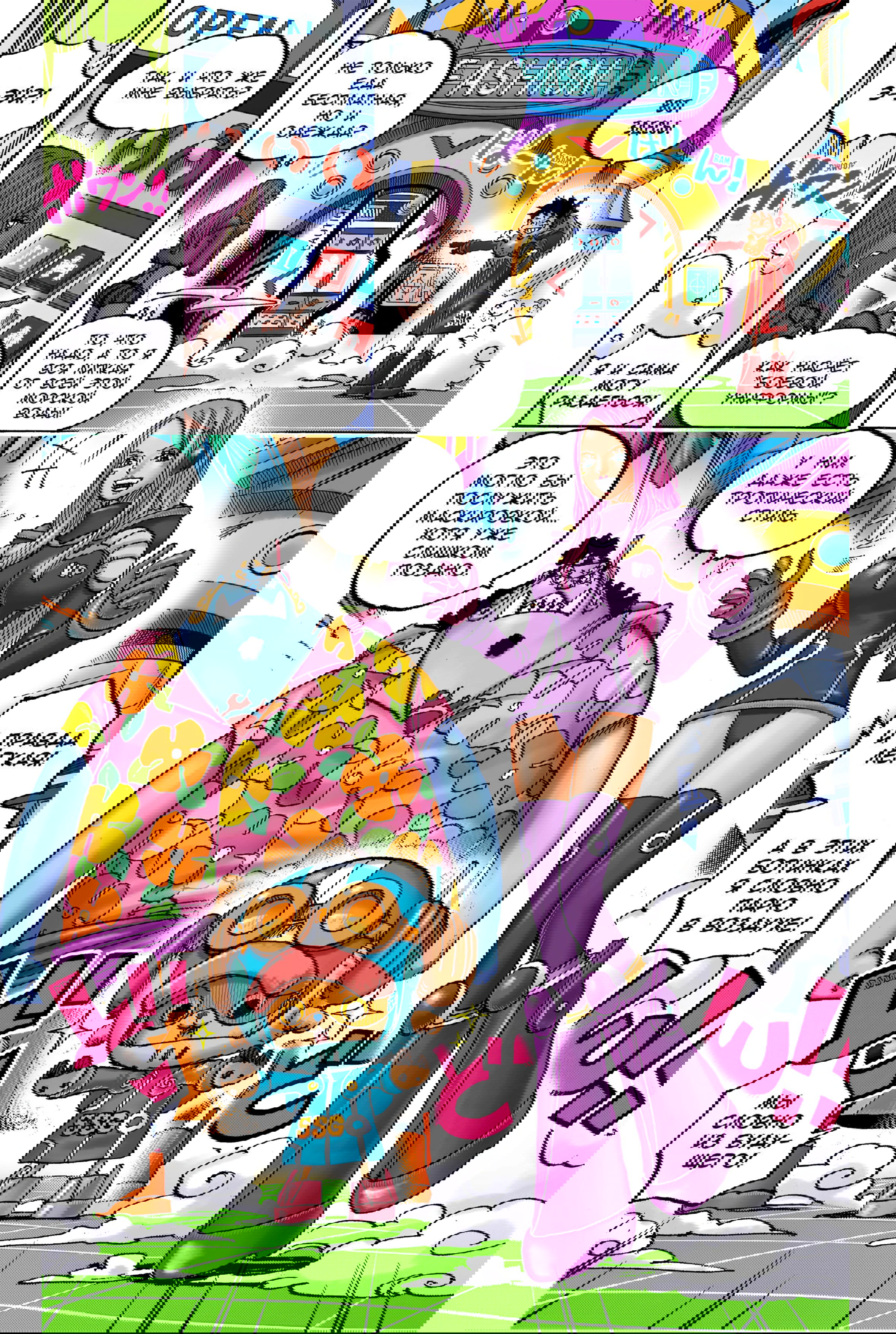 Манга Ван Пис (цветная версия) - Глава 1063 Страница 4