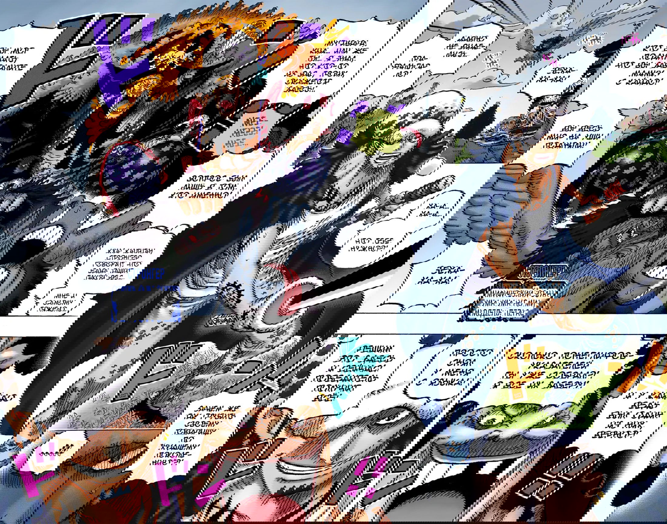 Манга Ван Пис (цветная версия) - Глава 1063 Страница 12