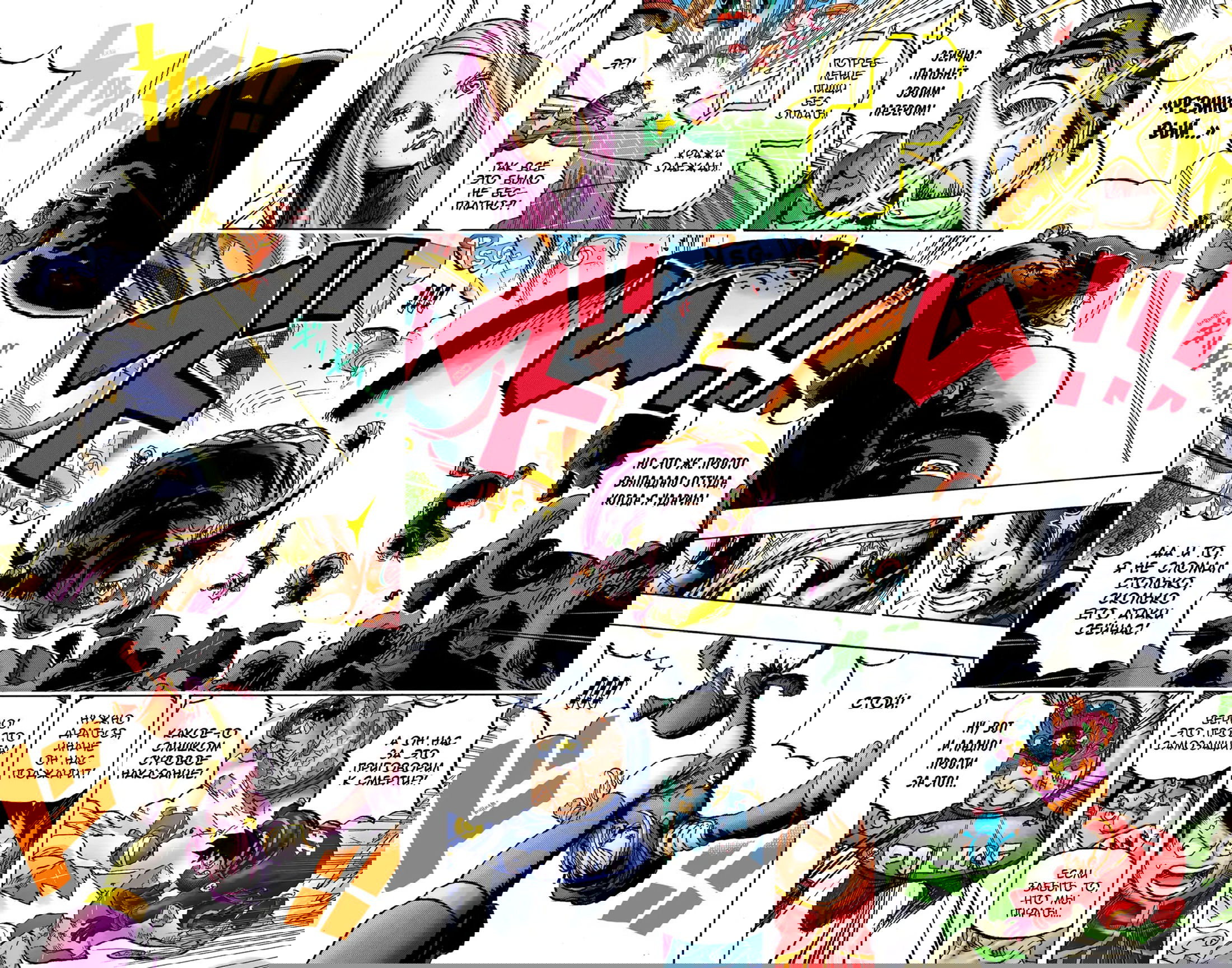 Манга Ван Пис (цветная версия) - Глава 1063 Страница 6