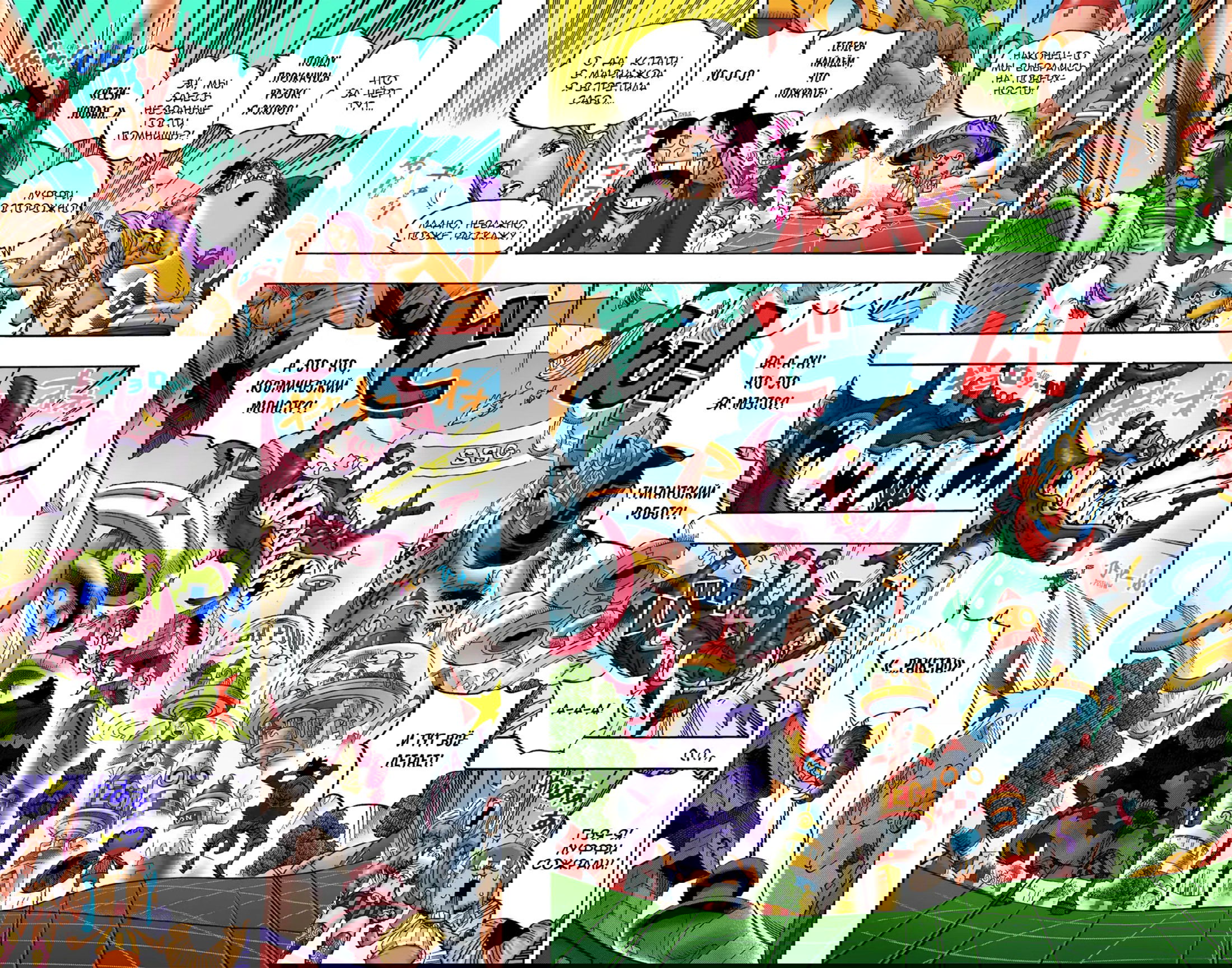 Манга Ван Пис (цветная версия) - Глава 1062 Страница 7