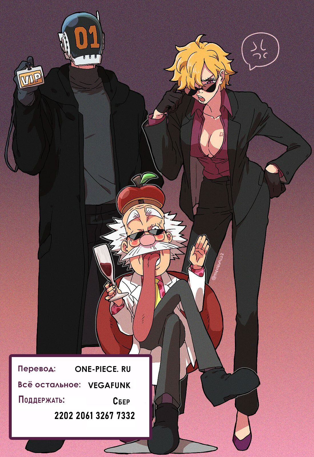 Манга Ван Пис (цветная версия) - Глава 1062 Страница 16