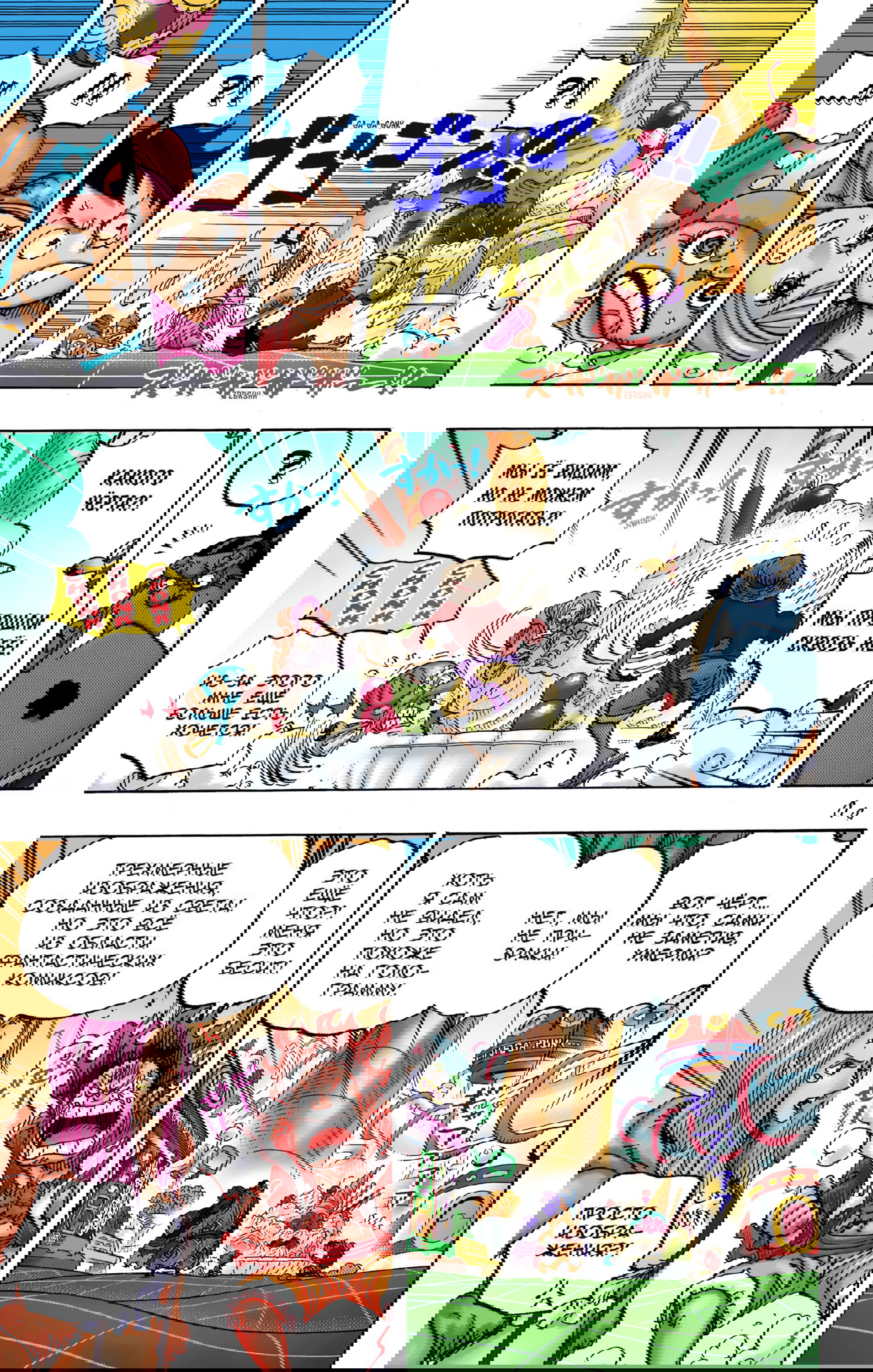 Манга Ван Пис (цветная версия) - Глава 1062 Страница 9