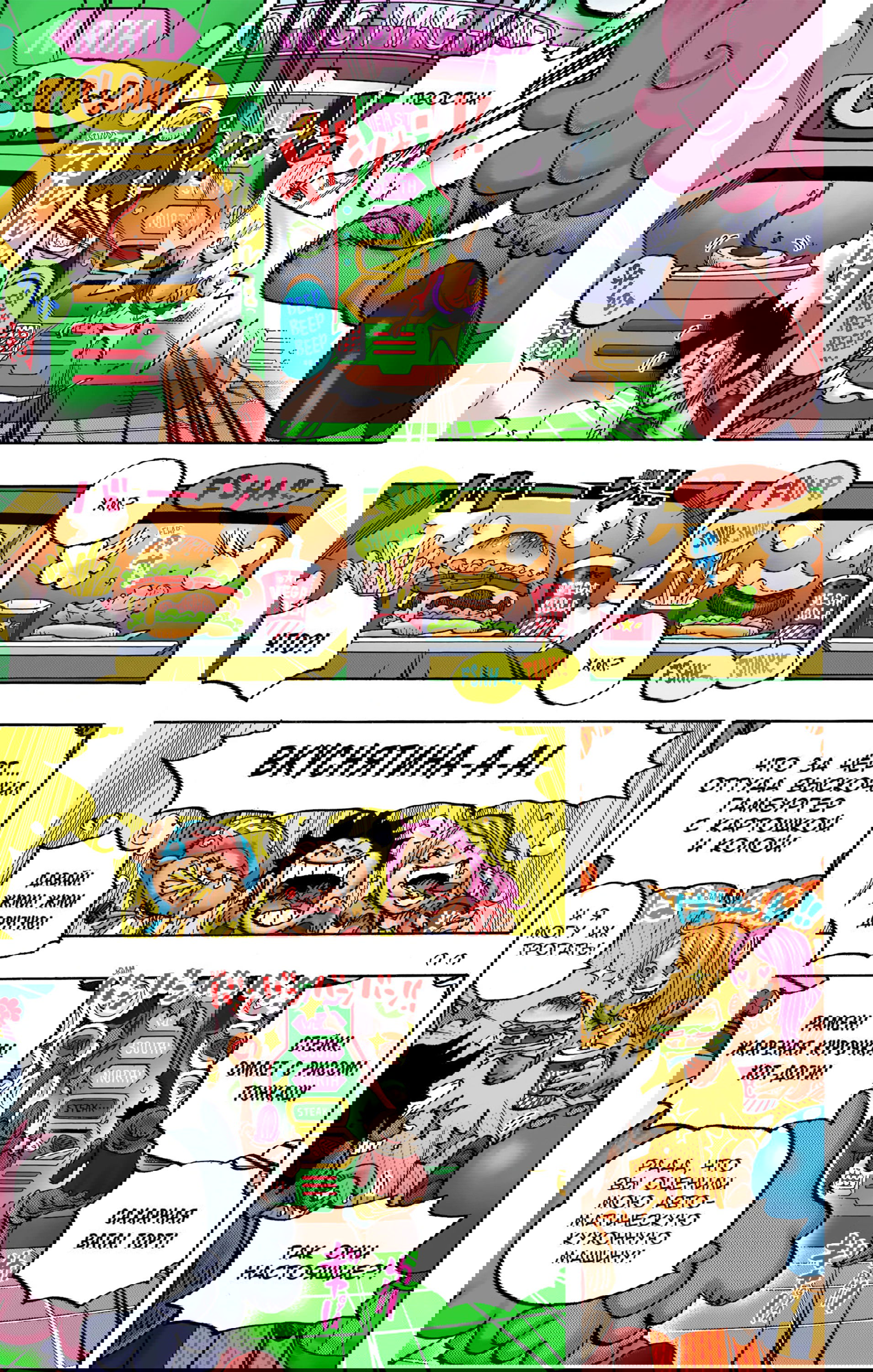 Манга Ван Пис (цветная версия) - Глава 1062 Страница 11